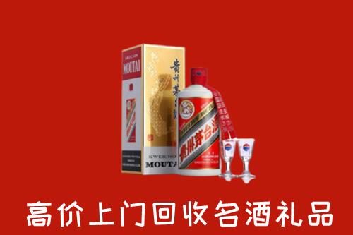 高价求购：海盐县回收茅台酒
