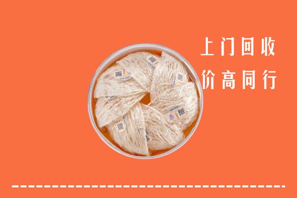 高价求购：海盐县回收燕窝